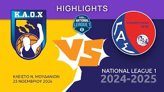 Μπάσκετ Highlights: ΚΑΟΧ - ΓΑΣ Κομοτηνή 92-77 (National League 1)