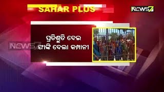 Police Detains 80 Protesting Employees Of TATA in Gopalpur