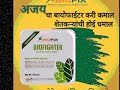 biofighter a potent novel 100% organic insecticide for all crops