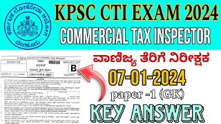 KPSC || COMMERCIAL TAX INSPECTOR EXAM KEY ANSWERS 2024 |07/01/2024 HK CTI EXAM KEY ANSWERS CTI EXAM