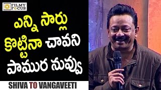 Ram Gopal Varma Funny Speech at Shiva to Vangaveeti RGV Journey Event || Nagarjuna - Filmyfocus.com