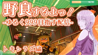 クマ武器で暴れまわりたい【サーモンランNW】【スプラトゥーン3】