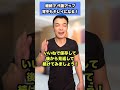 【コレできないと太る】たった20回動かすだけ！代謝を上げて脂肪をごっそり落とす運動！【肩甲骨剥がし 基礎代謝】