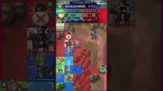 【FEヒーローズ】大英雄戦　神出鬼没の探検家　ドラジェ-神装ゴードン1凸Ver-【FEH】　#shorts