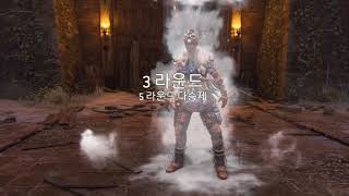 포 아너 1vs1 기사치트키vs바이킹치트키