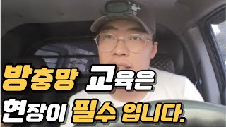 진정한 방충인은 시공과 영업이 함께 가야 합니다. 오늘도 보람찬 하루를 보냈네요. 방충망 현장 브이로그 여덟 번째 입니다.