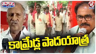 CPM \u0026 CPI To Holds Padayatra Aganist Central Govt | V6 Teenmaar