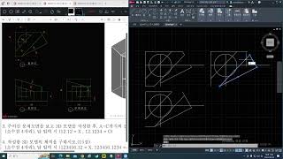 CAD 실무능력 시험 1급 24년 7월 정기시험 3번 4번