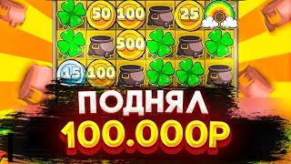 ЗАНЕС 100.000 В LE BANDIT! ЗАНОСЫ НЕДЕЛИ В ЛЕ БАНДИТ! ХОРОШИЕ СЫГРОВКИ