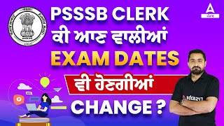 PSSSB Clerk Exam Date 2023 | PSSSB Clerk Will The Upcoming Exam Dates Also Change?