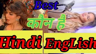 Pani Pani |Badshah &Aastha Gill | English Cover Song|