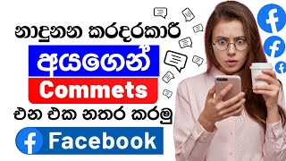 How To Stop Comments From Everyone On Your Facebook Post | Facebook Secrets Sinhala