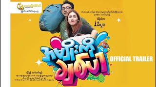 ArrMannTV | အမျိုးကိုချစ်ပါ | Official-Trailer | 4KUltraHD |