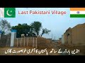 Last Pakistani Village Near Pakistan And India Border ||  Village jammuaan Monchinabad Bhawalnagar