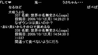 【2chまとめ】掲示板にあった面白かったレス集【コメント付き】