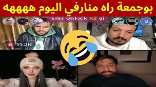 New Live They support Boujamaa Dahzawi Influencer المؤثر بوجمعة الدهزاوي