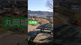 丸岡城の公園が無くなってた - 2022.12.3 撮影 #short #shorts #shortsvideo #shortvideo #工事 #解体 #丸岡城 #すずめ #radwimps #十明