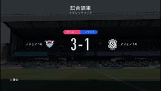 FIFA 19_2019サッカーJ1リーグ第４節予想試合サガン鳥栖対ジュビロ磐田