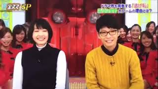 金スマに出たときの星野源さんと新垣結衣さんのひとコマ