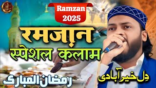 रमज़ान स्पेशल 2025।Dil Khairabadi Special Kalam।Viral Naat e Paak 2025। Natiya Mushaira।Arham Saud