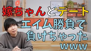 夢の国デートでも楽しそうなドンさんとお嫁さん ww【三人称・切り抜き】【雑談・ラジオ】