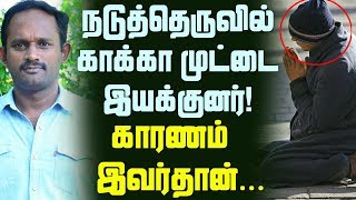 நடுத்தெருவில் நிற்கும் காக்கா முட்டை இயக்குனர்! காரணம் இவர்தான் | Tamil Cinema News