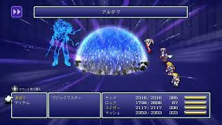 FF6　ピクセル版　強ボス　マジックマスター攻略