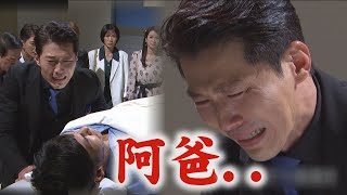 【天之驕女】EP320預告 依靠都沒了!嘉良誓言找出其先過世真相 跟YUKI車拼看誰更瘋