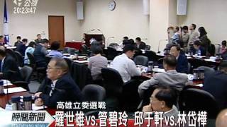 20110525 公視晚間新聞 國民黨徵召錢薇娟等參選立委