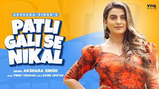 Patli Gali Se Nikal (Official Video) Akshara Singh | Vinay Vinayak | Zahid Akhtar | Deepesh Goyal