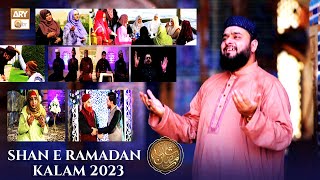 Shan e Ramadan Kalam 2023 | ARY Qtv