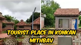 Tourist Place In Konkan|| Mithbav || Devgad ||Sindhudurgh.