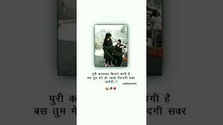 #Love दिल 💖की बात#viral #video#shortsfeed #shortsvideo #viral #shayari #trending