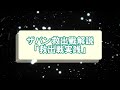 【タクティクスオウガ】救出戦解説 lルート第二章 ザパン救出戦【ゆっくり解説】