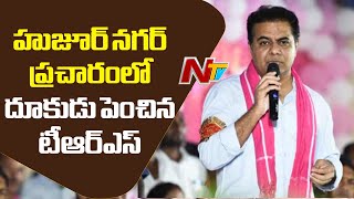 KTR Road Show || TRS Speeds Up Election Campaign In Huzurnagar By-election | NTV