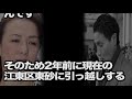 貴乃花親方が”ある投資”で巨額損失‼︎..引退後も妻・花田景子も最後まで涙が止まらない【日本・相撲協会】