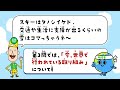 グリーンレルヒさんと一緒に脱炭素を学ぼう！【クイズ２ 答え】地球温暖化が進むとどうなる？