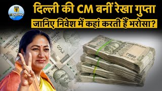 Rekha Gupta Net Worth | Delhi CM  के पास कितनी संपत्ति? पति कौन है? पति की Income कितनी है?