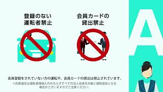 運転編｜実際の運転方法・運転中によくある質問を解説！