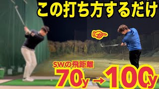 有料級！【120→シングルになった練習方法】実は上手い人がやってる本当の動き【WGSL】【Toshiプロ】【シングルMatsu】【ベタ足】【前倒し】【飛距離アップ】【アイアン】【ウェッジ】【BOSS】