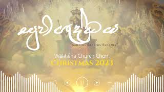 Jaya Jaya Jaya Sri Wewa - ජය ජය ජය ශ්‍රී වේවා (Sanctus)  - St. Anthony's Choir Welihena, Chilaw