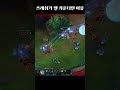 lol m1 sup 쓰레쉬가 렐 카운터인 이유 게임 leagueoflegends 리그오브레전드 shorts