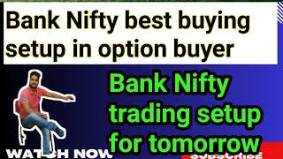 Bank Nifty Best Opening Setup For Option Buyer !! Bank Nifty LDCHL Trading Setup For Tomorrow