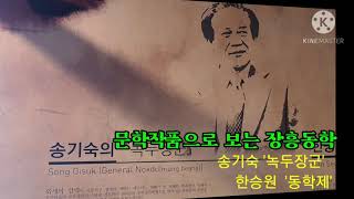 20201218 장흥문학영상공모전_ '산 좋고  물 좋은 장흥 그리고..' 윤선희_장려상