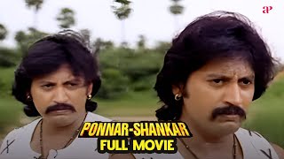 Ponnar Shankar - Full Movie Tamil | Prashanth | Pooja | Thiagarajan | M Karunanidhi | Ilaiyaraaja
