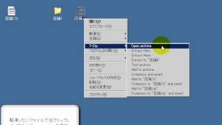 7 ZIP（使用方法）　「フリーソフト動画解説」