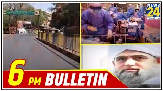 शाम 6 बजे का News Bulletin || 23 April 2020 || News24