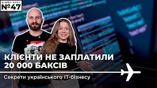 Попоїща, провалені проекти, освоєння коштів: іт-бізнес по українськи.Бізнес Емігрантів: Аліна Сухова