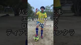 サッカーの細かすぎて伝わらない（？）モノマネ #shorts #こうへい #サッカー