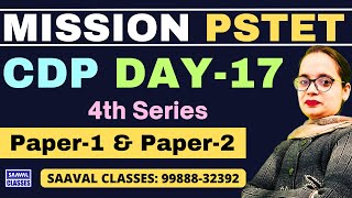 DAY-17 CDP PSTET | SAAVAL CLASSES || PSTET | Series-4